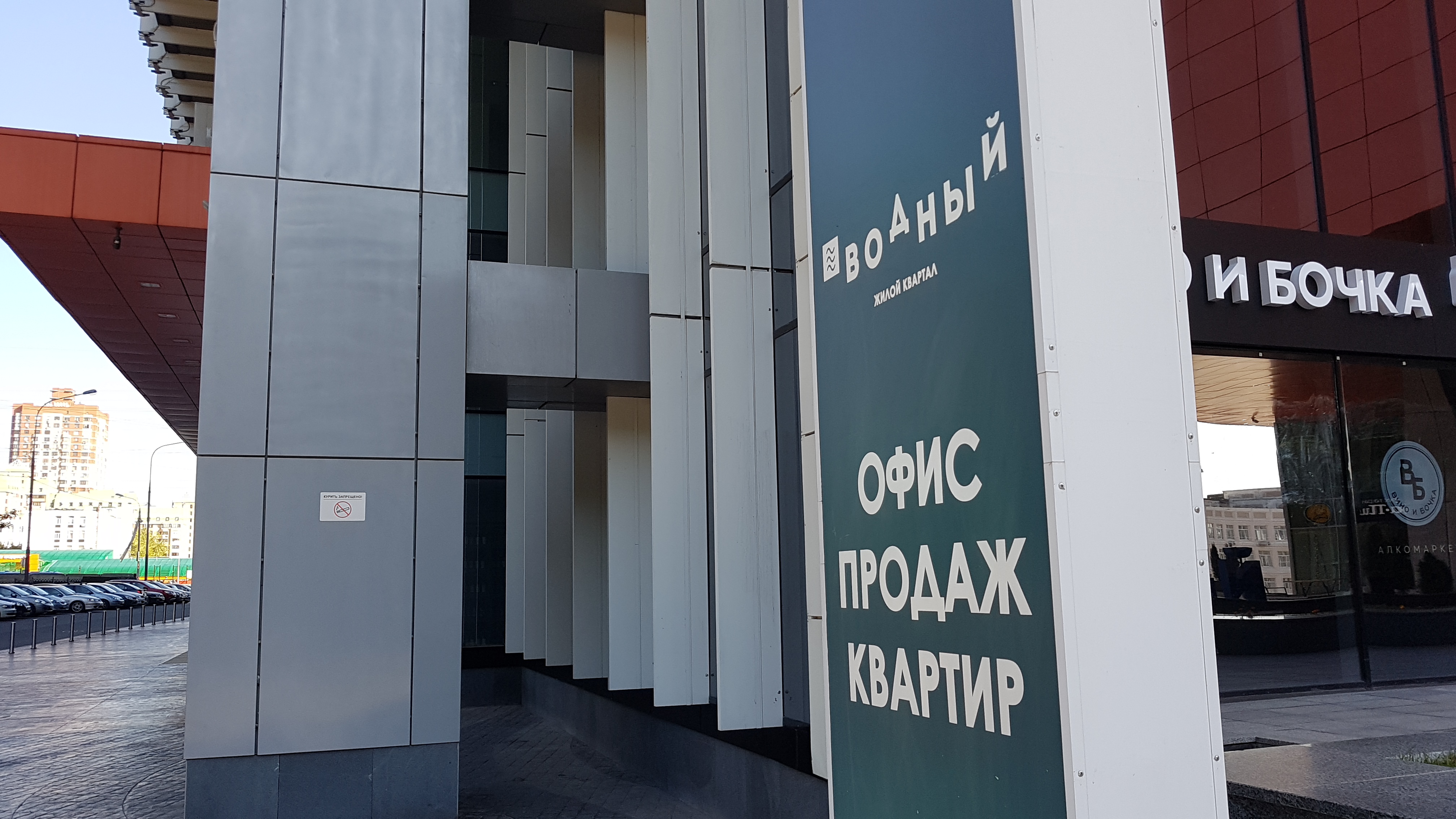 Помещение на 1м этаже с отдельным входом в БЦ Водный